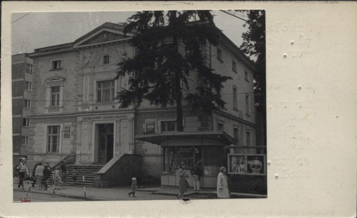 szkoła naucz., ob. Ośrodek Kultury, skan 2