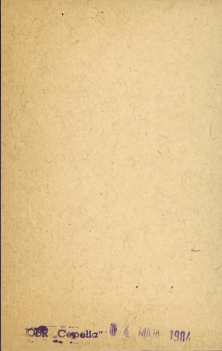 kordegarda północna (prawa), skan 2