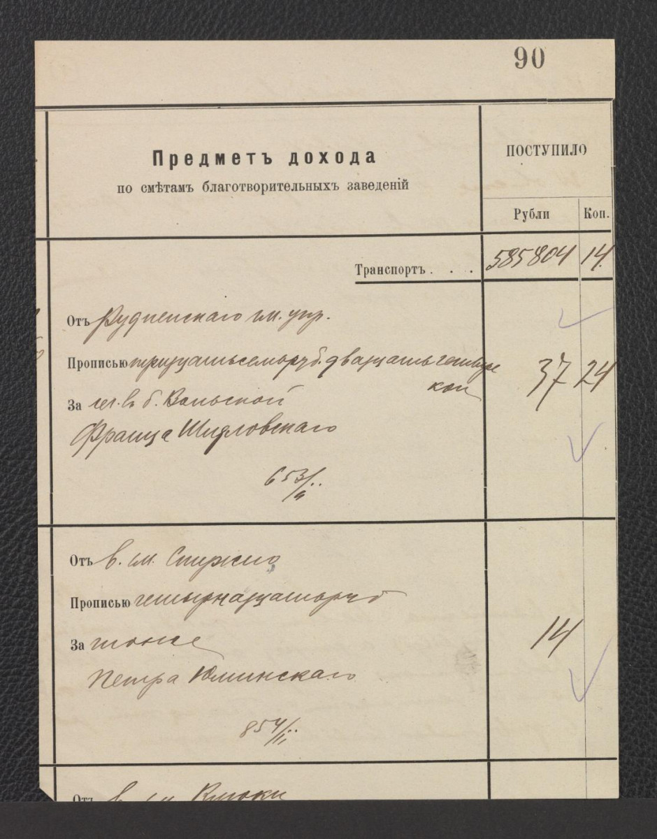 wypisy z Kwiatkowski, Kalisz dotyczące miejscowego parku miejskiego, skan 2