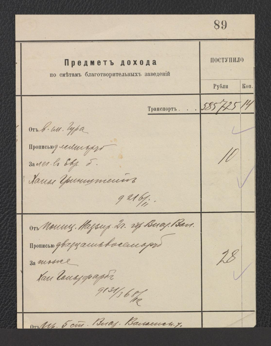 wypisy z Kwiatkowski, Kalisz dotyczące miejscowego parku miejskiego, skan 4