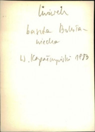 wieża Bramy Bolesławieckiej, skan 4