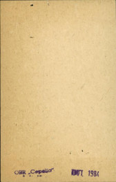 pawilon północny (prawy, zach.), skan 2