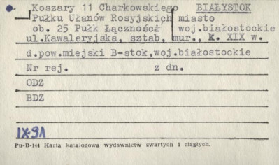 koszary 11 Charkowskiego Pułku Ułanów Rosyjskich, ob. 25 Pułk Łączności - sztab, skan 1