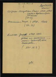 wypis z Łoza Stanisław, Słownik architektów i budowniczych Polaków oraz cudzoziemców w Polsce pracujących, Warszawa 1931 dotycząca architektów odpowiedzialnych za renowację pałacu , skan 1