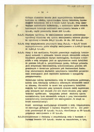 Koreferat do zaktualizowanego projektu wstepnego i zbiorczego zestawienia kosztu odbudowy zamku, skan 12