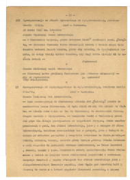 Żyłko E., Założenie pałacowo-parkowe w Choroszczy, woj. białostockie, powiat Białostocki, październik 1962, skan 68