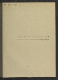 fragment opracowania – Tomicka W., Ogrody księcia Podkomorzego Kazimierza Poniatowskiego  w Warszawie w: „Ochrona Zabytków” nr 6/4 (23) 228-239 (1953) – dotyczący posesji w rejonie ul. Książęcej, Wiejskiej i Rozbrat                                            , skan 19
