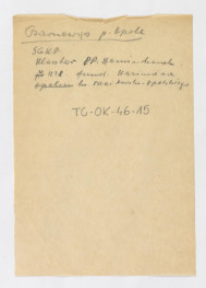 odsyłacz do Słownika Geograficznego Królestwa Polskiego wzmiankujący zaistnienie miejscowego klasztoru w 1228 r. za sprawą księcia Kazimierza Raciborsko-Opolskiego, skan 1
