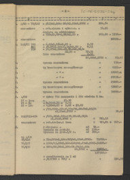 kosztorys orientacyjny do projektu wstępnego rekonstrukcji miejscowego parku; główny projektant – G. Ciołek; opracowanie kosztorysu – J. Dzierżyński                               , skan 16