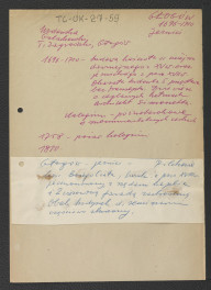 wypis z Uzdowska, Golachowski, T. Zagrodzki, Głogów wzmiankujący wzniesienie kościoła (w latach 1696-1710) na miejscu wcześniejszego – z XV w; wzmianka o późnobarokowej architekturze kolegium oraz o pożarze w 1758 r.; wypis z Pilch J., Pilch K., Zabytki Dolnego Śląska, Wrocław 1962 wzmiankujący jednorazowy kościół pod wezwaniem Bożego Ciała z początku XVIII w. oraz częściowo zburzony budynek seminarium, skan 1