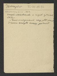 wypis z Gołębiowski Łukasz, Domy i dwory…, Warszawa 1830, strona 152 wzmiankujący Kaspra Miaskowskiego wspominającego prace ogrodowe w 1622 roku, skan 1
