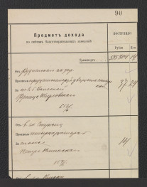 wypisy z Kwiatkowski, Kalisz dotyczące miejscowego parku miejskiego, skan 2