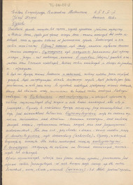 Józef Drege, "Ogród". Artykuł w Wielkiej Encyklopedii Powszechnej Ilustrowanej, Warszawa 1904 - odpis w formie rękopisu, skan 1