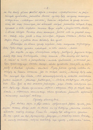 Józef Drege, "Ogród". Artykuł w Wielkiej Encyklopedii Powszechnej Ilustrowanej, Warszawa 1904 - odpis w formie rękopisu, skan 2