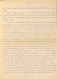 Józef Drege, "Ogród". Artykuł w Wielkiej Encyklopedii Powszechnej Ilustrowanej, Warszawa 1904 - odpis w formie rękopisu, skan 3