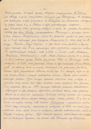 Józef Drege, "Ogród". Artykuł w Wielkiej Encyklopedii Powszechnej Ilustrowanej, Warszawa 1904 - odpis w formie rękopisu, skan 12