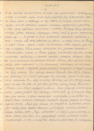 Józef Drege, "Ogród". Artykuł w Wielkiej Encyklopedii Powszechnej Ilustrowanej, Warszawa 1904 - odpis w formie rękopisu, skan 17