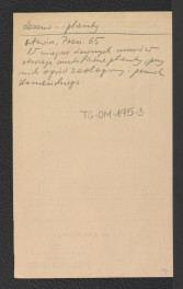 odsyłacz do Orłowicz M., Ilustrowany przewodnik po Poznańskiem, Lwów-Warszawa 1920, s. 65 wzmiankujący planty, ogród zoologiczny oraz pomnik Jana Amosa Komensky’ego, skan 1