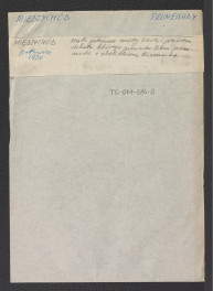 odnośnik bibliograficzny (Orłowicz Mieczysław, 1920) dotyczący usytuowania miejscowości oraz tamtejszej promenady z obeliskiem Bismarcka, skan 1