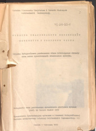 Poszyt zawierający "Zdjęcia fotograficzne porównawcze stanu istniejącego obrzeży oraz zmian spowodowanych utworzeniem zalewów" wykonane przez Gerarda Ciołka, skan 2