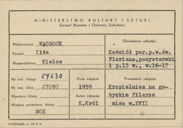 Zespół opactwa Cystersów - wnętrze kruchty, widok na kropielnicę - metryczka, skan 1