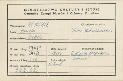 Zespół pałacowy - widok bramy w budynkach gospodarczych - metryczka, skan 1