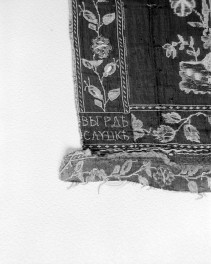 Muzeum Narodowe - od. Muzeum Sztuk Użytkowych - zbiory - pas lity czterostronny - Słuck /1807 rok/ - głowa i wciąża /fragment/ - sygnatura, skan 1