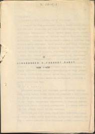 tekst zatytuowany: "Odrodzenie i wczesny barok 1450-1650" - 2 egzemplarze; materiał wydany w "Ogrody Polskie", wyd. Budownictwo i Architektura (1954), s. 23-48, skan 1