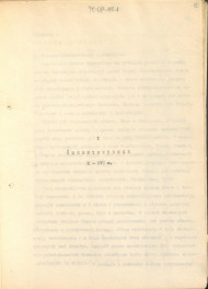 tekst (luźne strony), spójny materiał roboczy przeznaczony i wykorzystany w publikacji, pt.: "X wieków ogrodów polskich, część I - Średniowiecze X-XV w.", skan 11