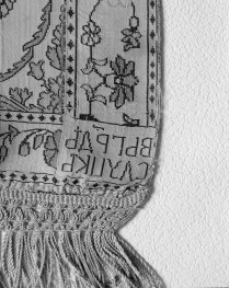 Muzeum Narodowe - zbiory - pas jedwabny czterostronny - Słuck /Leon Madżarski 1780 - 1807 rok/ - głowa i wciąża /fragment/ - sygnatura, skan 1